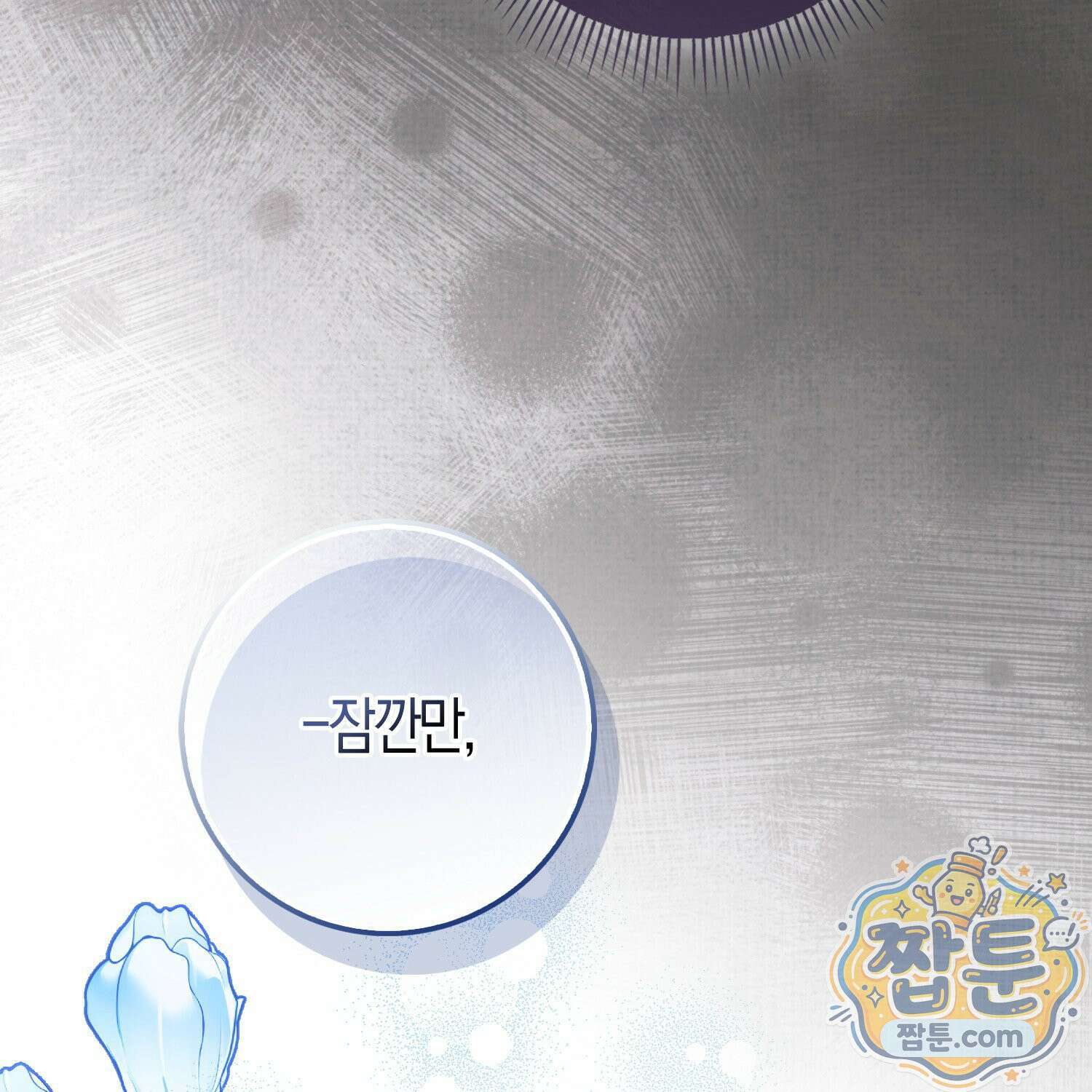 토끼라뇨, 누가 봐도 맹수인데 59화 172