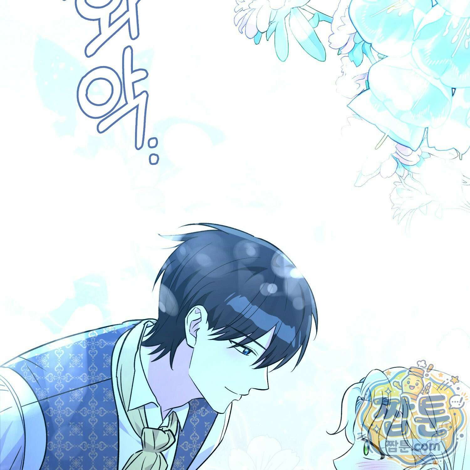 토끼라뇨, 누가 봐도 맹수인데 59화 184