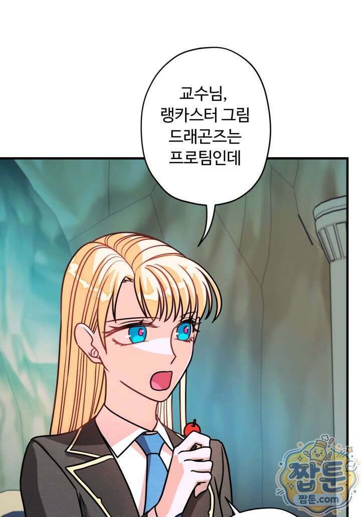 패왕영애 62화 1