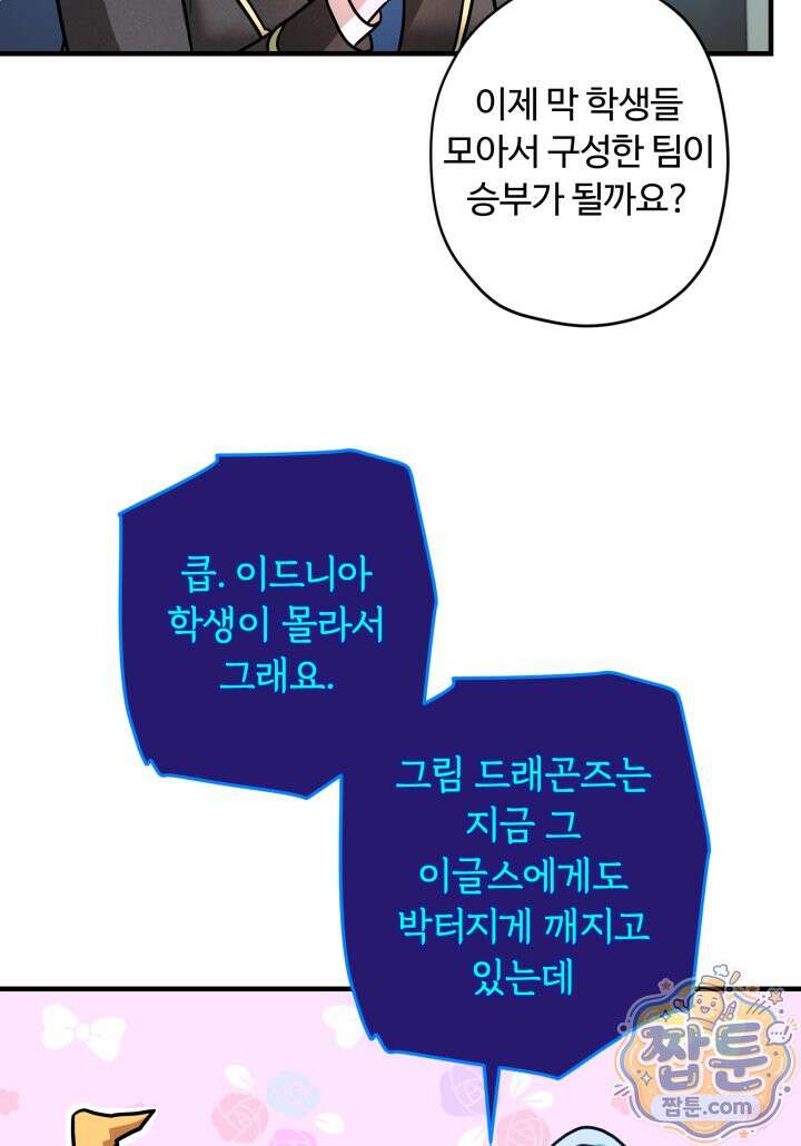 패왕영애 62화 2