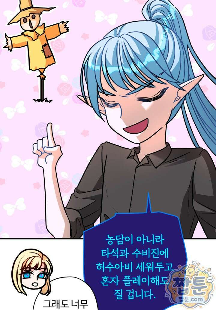 패왕영애 62화 3