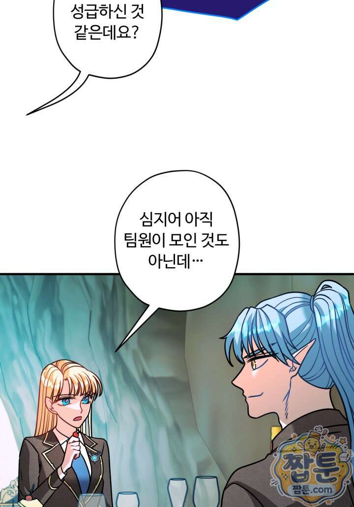 패왕영애 62화 4
