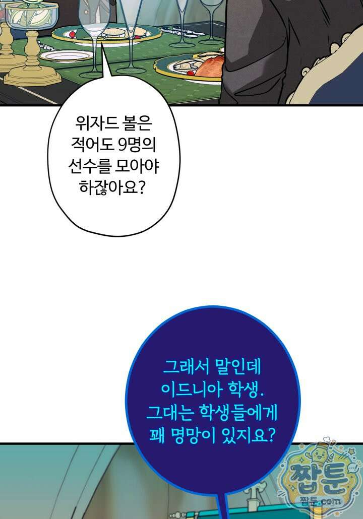 패왕영애 62화 5