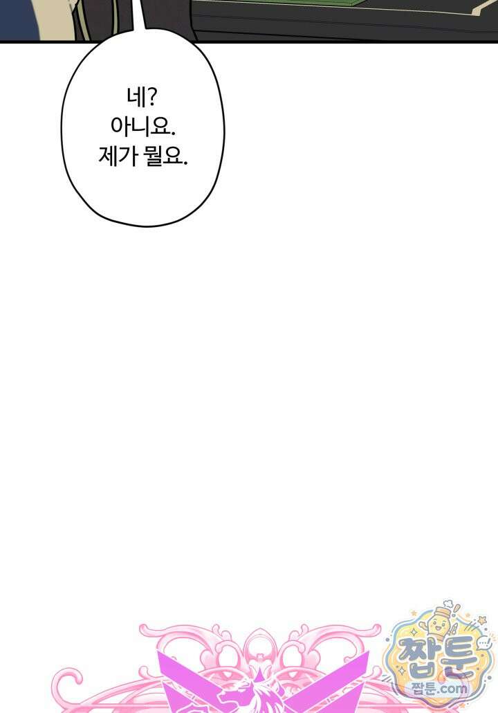 패왕영애 62화 7