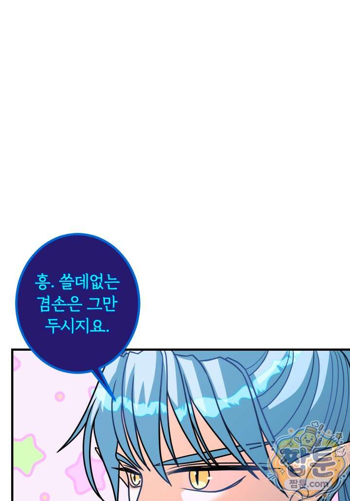패왕영애 62화 9