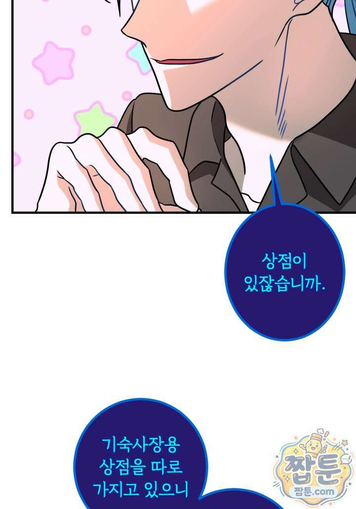 패왕영애 62화 10