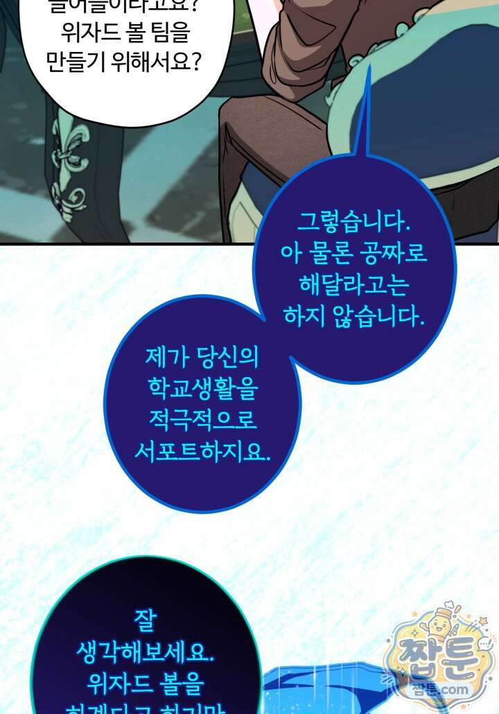 패왕영애 62화 12