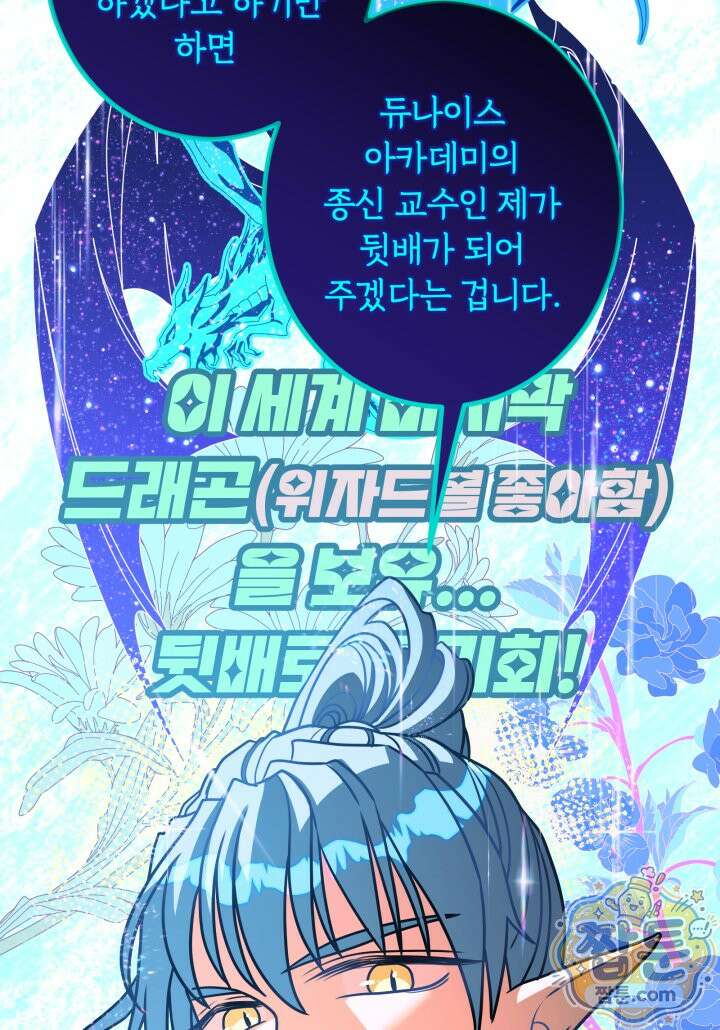 패왕영애 62화 13