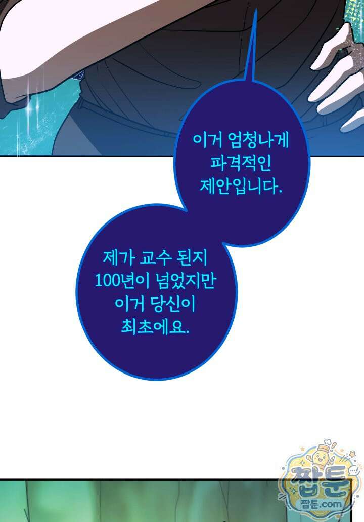 패왕영애 62화 15