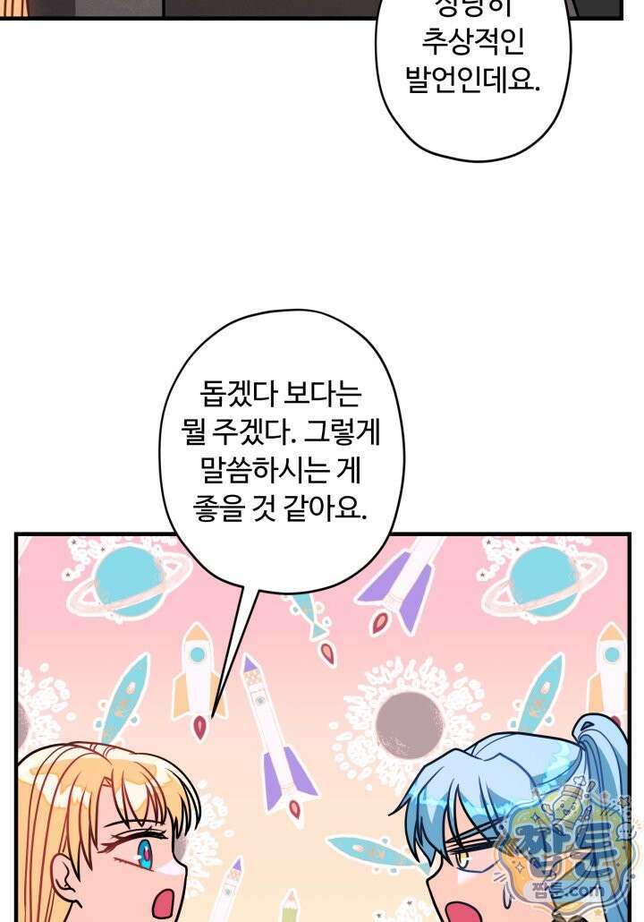 패왕영애 62화 17
