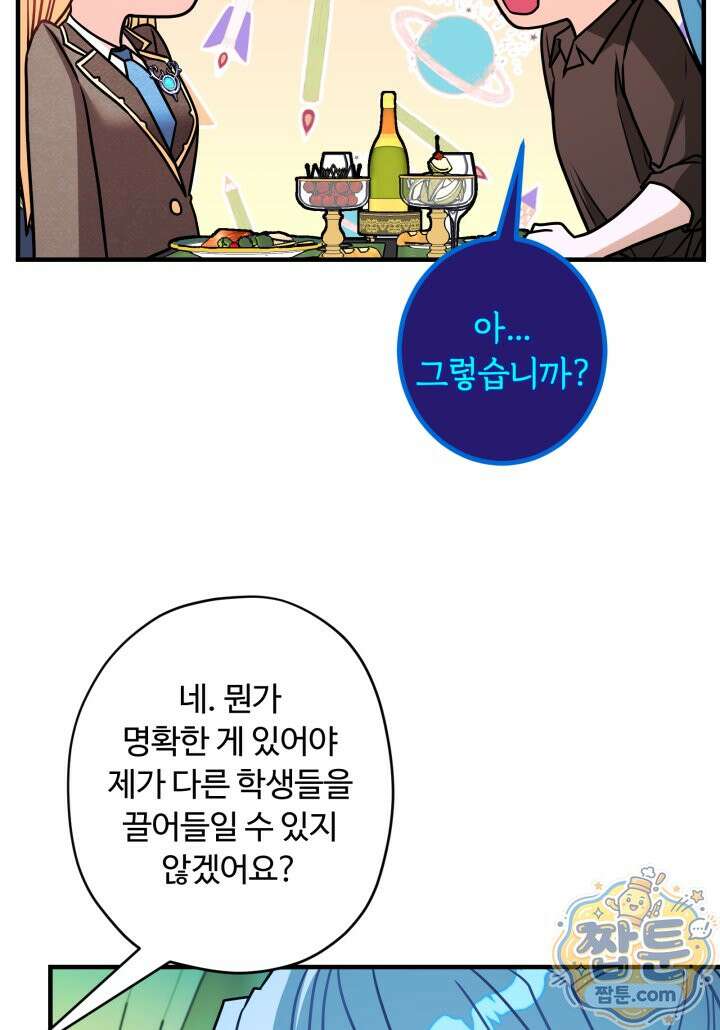 패왕영애 62화 18