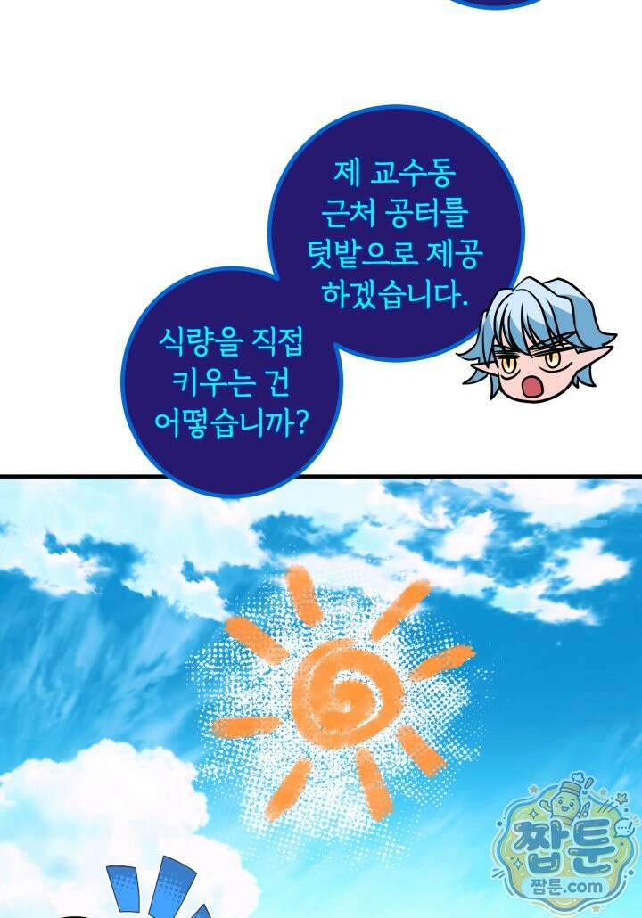 패왕영애 62화 20