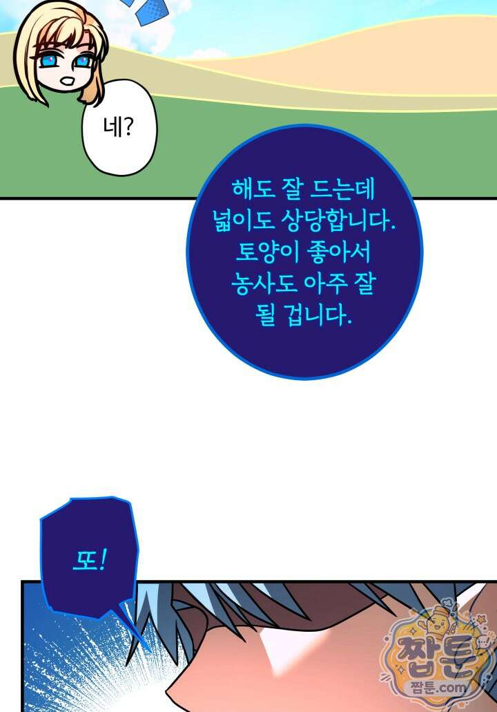 패왕영애 62화 21