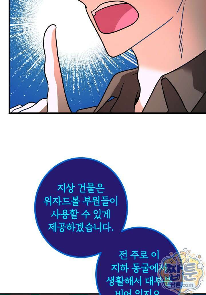 패왕영애 62화 22