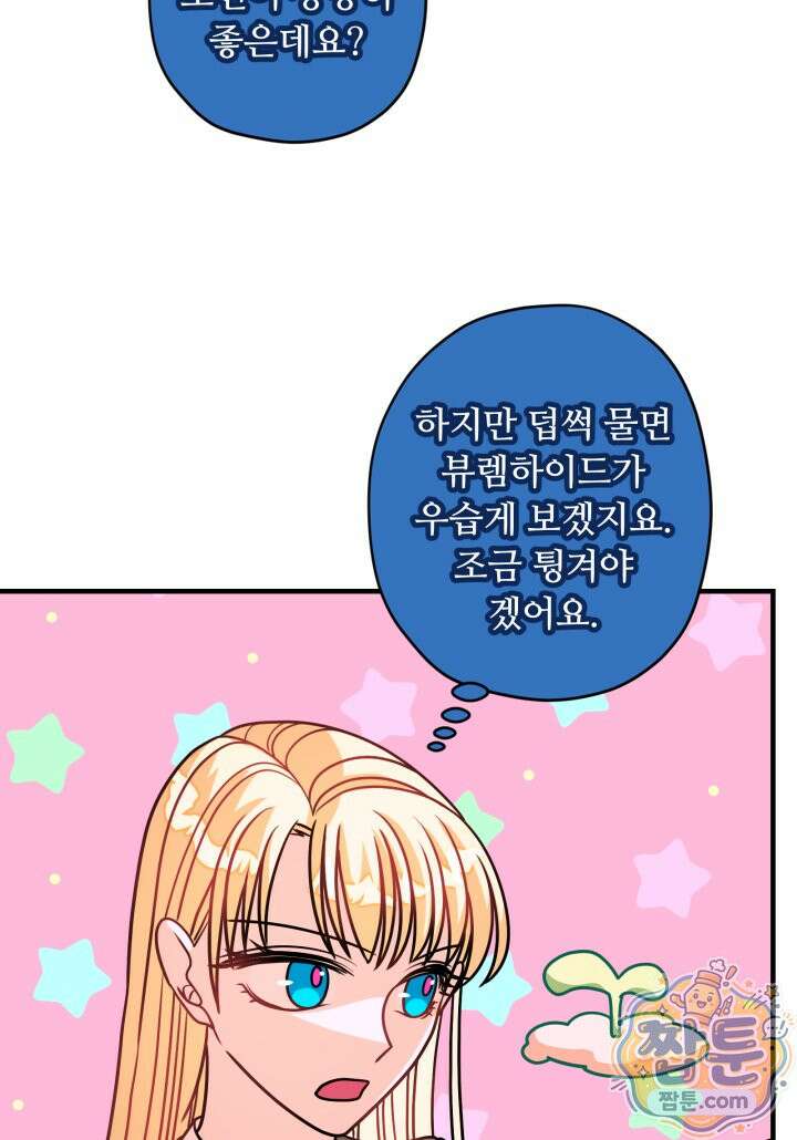 패왕영애 62화 24