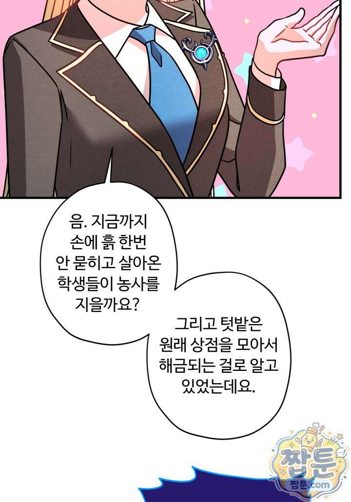 패왕영애 62화 25