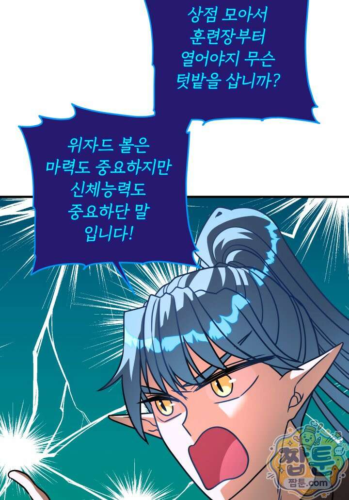 패왕영애 62화 26