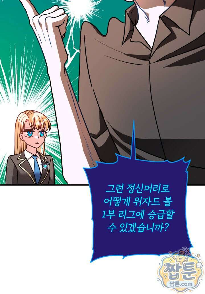 패왕영애 62화 27