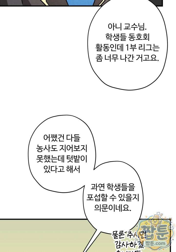 패왕영애 62화 29