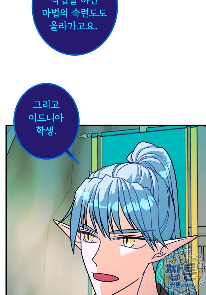 패왕영애 62화 31