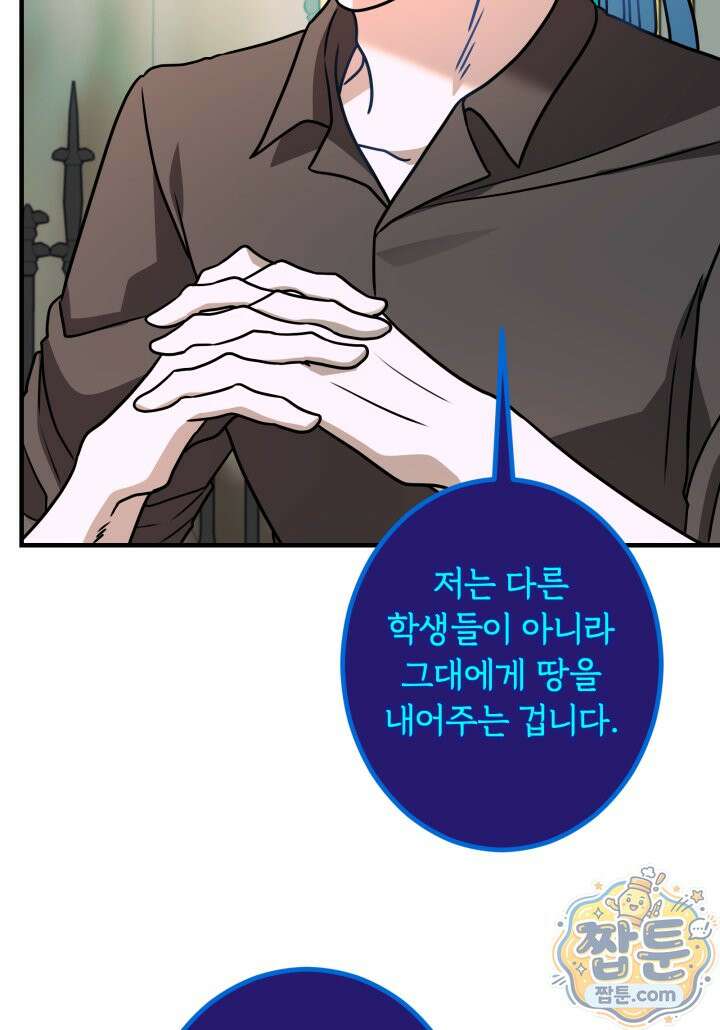 패왕영애 62화 32