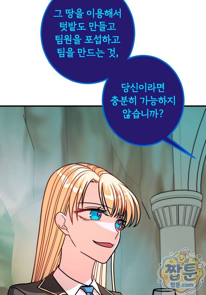 패왕영애 62화 33
