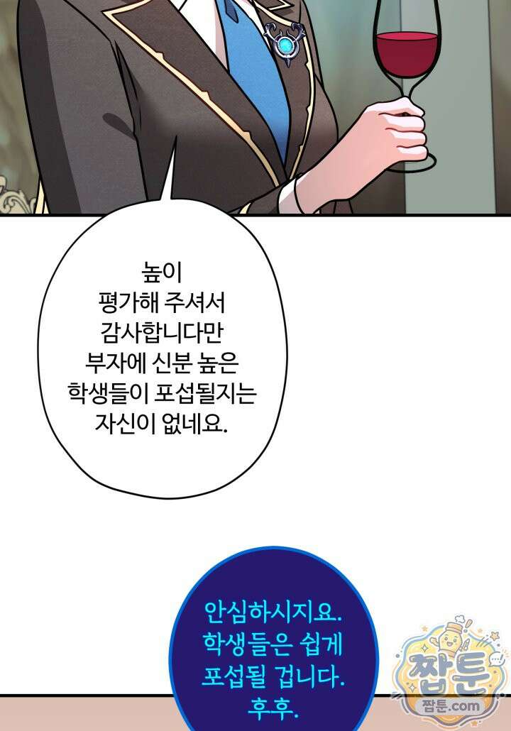 패왕영애 62화 34