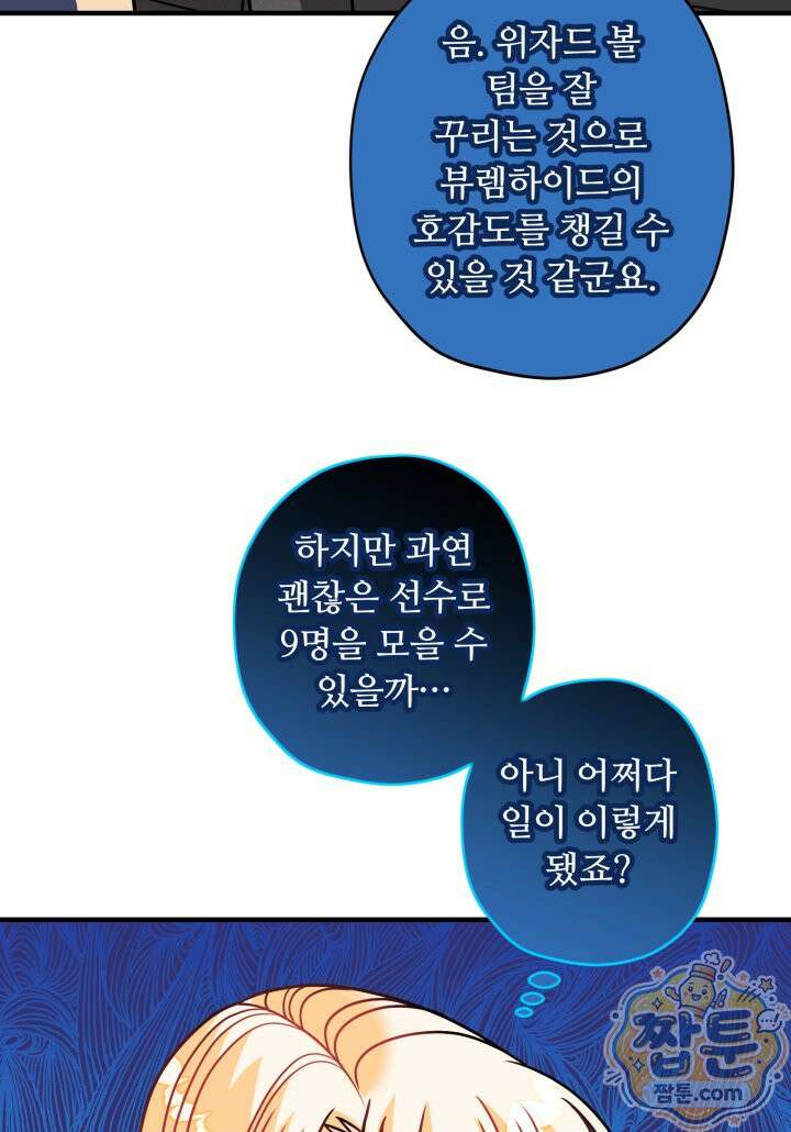 패왕영애 62화 38