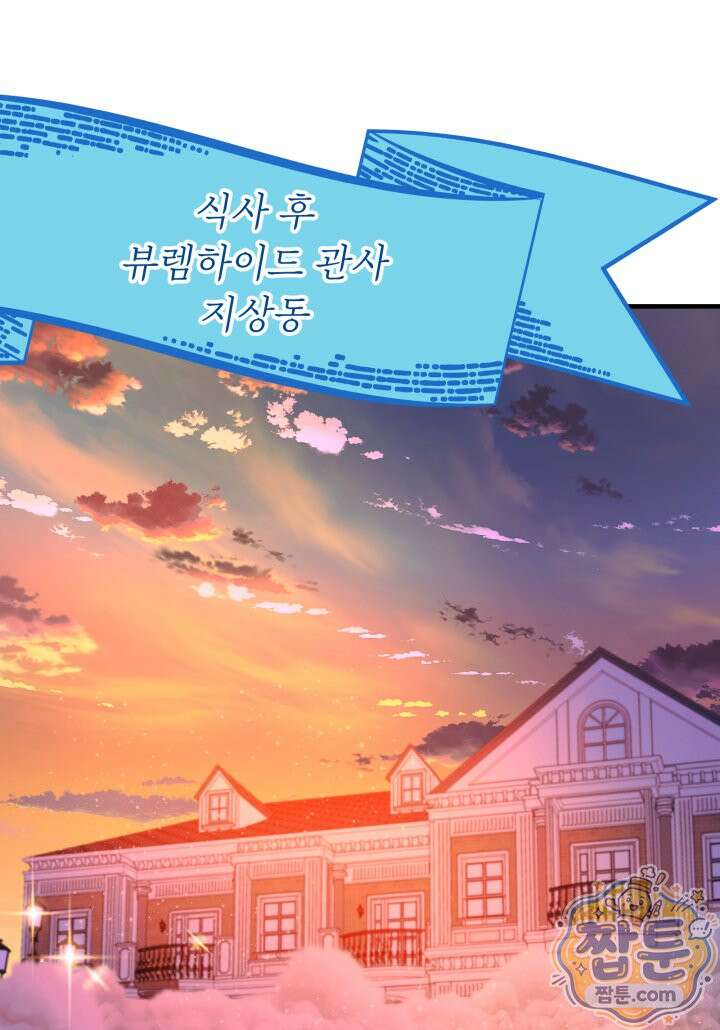 패왕영애 62화 40