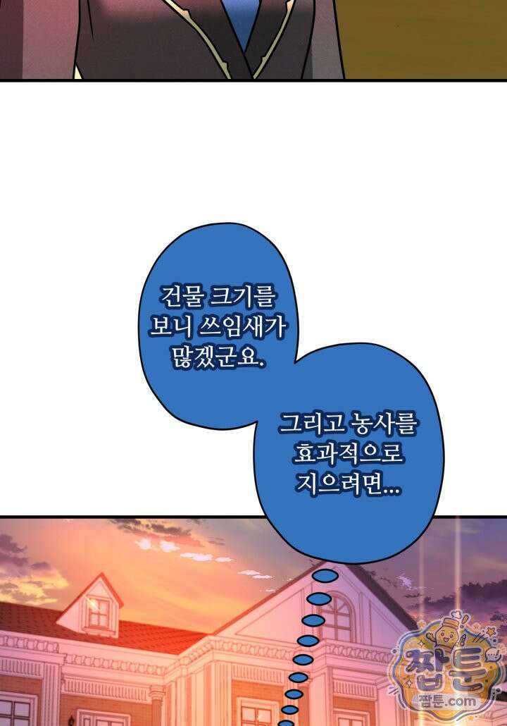패왕영애 62화 43