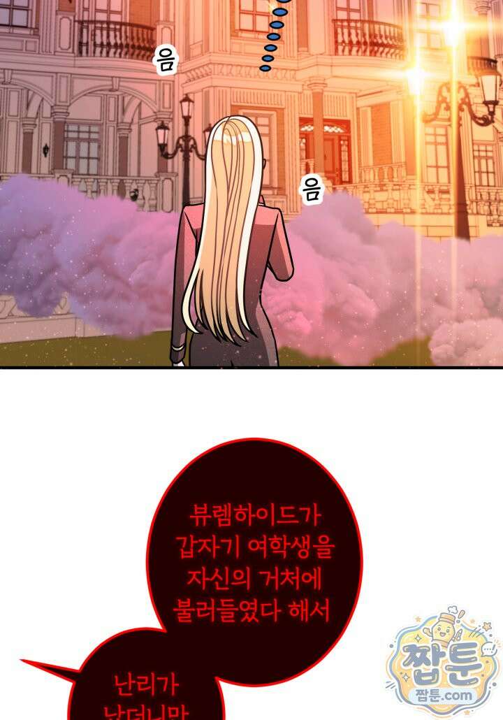 패왕영애 62화 44