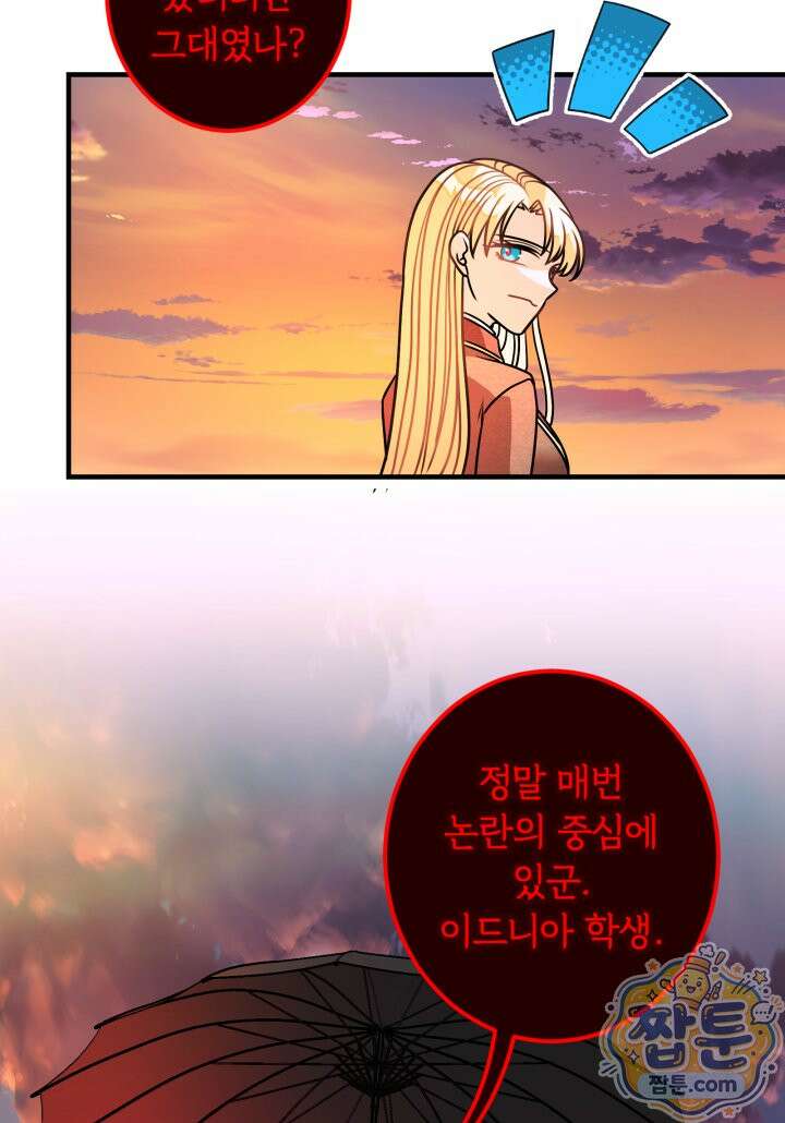 패왕영애 62화 45