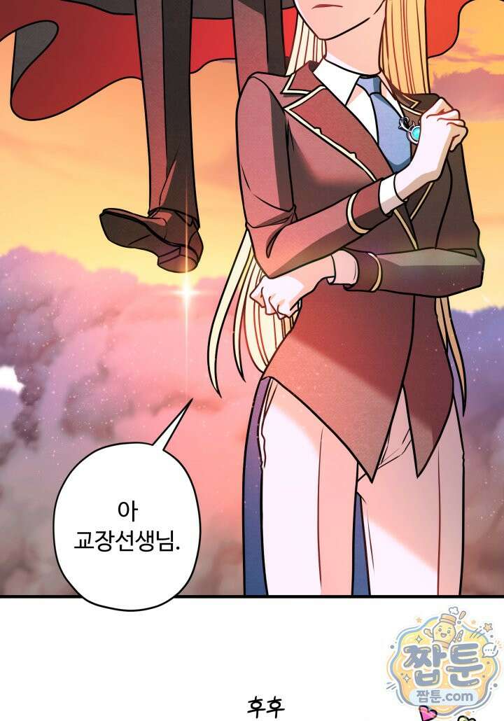 패왕영애 62화 47