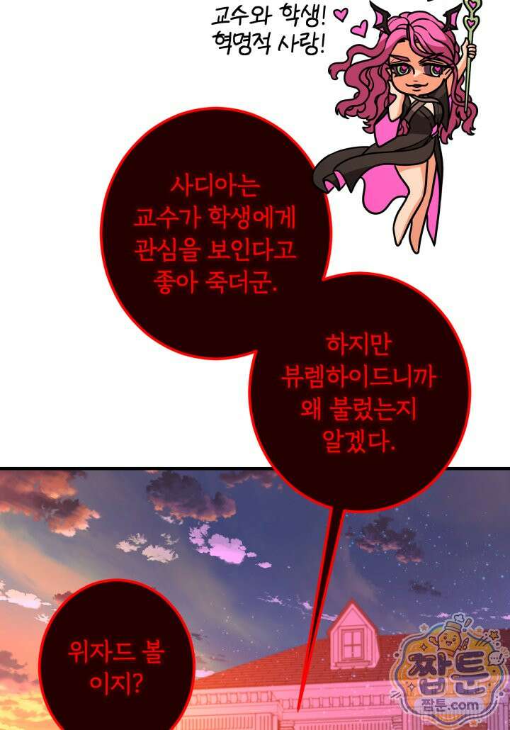 패왕영애 62화 48