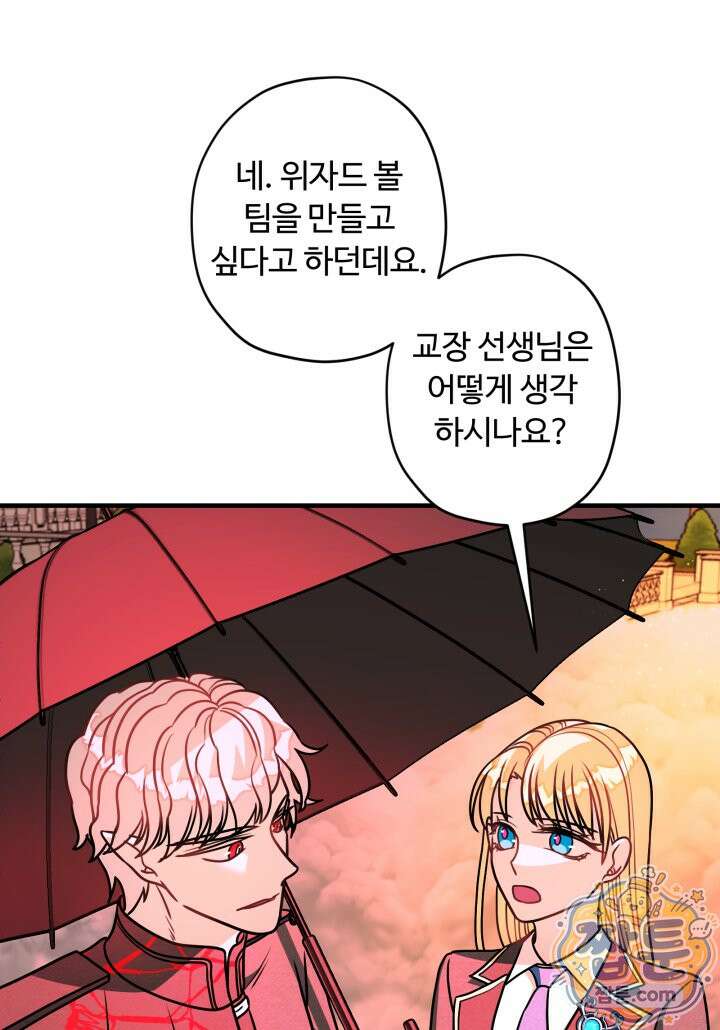 패왕영애 62화 50