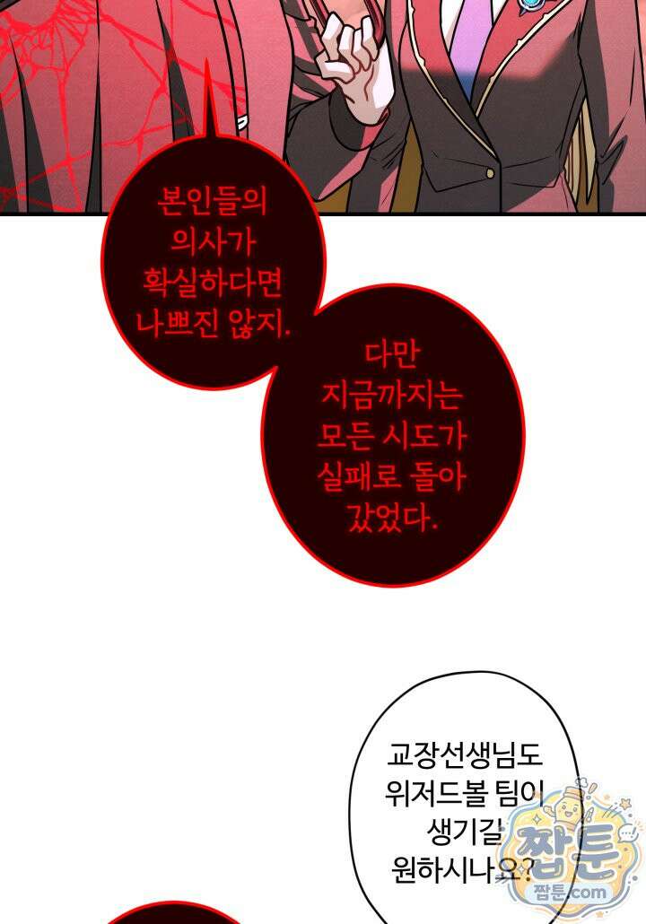 패왕영애 62화 51