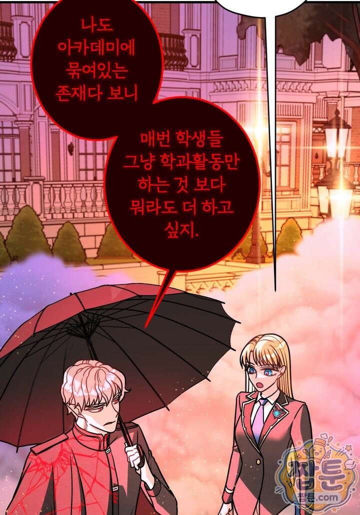 패왕영애 62화 52