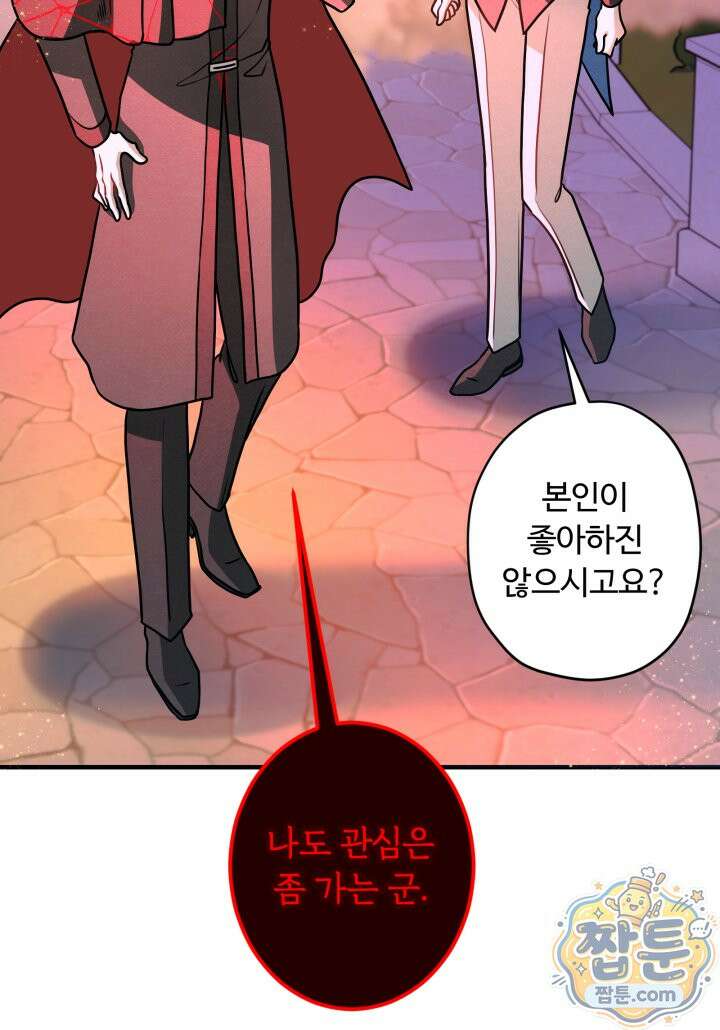 패왕영애 62화 53