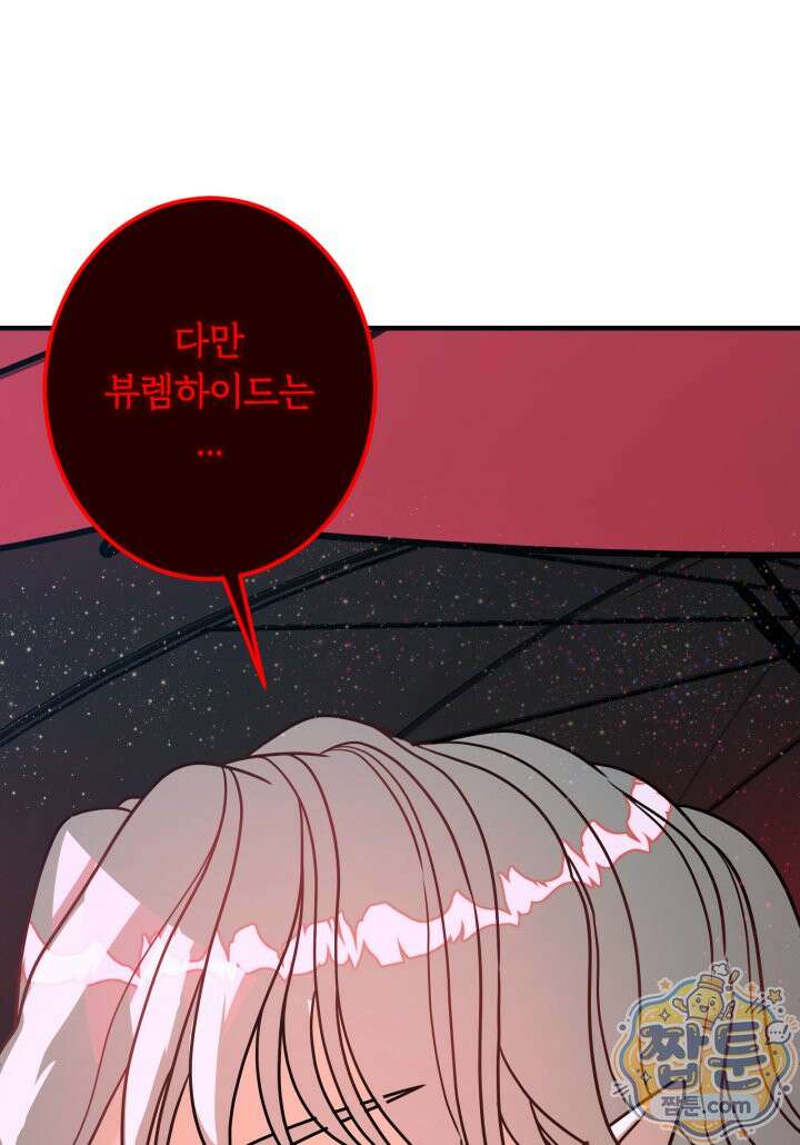 패왕영애 62화 54