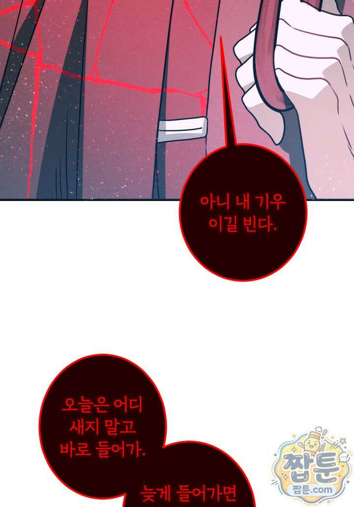 패왕영애 62화 56