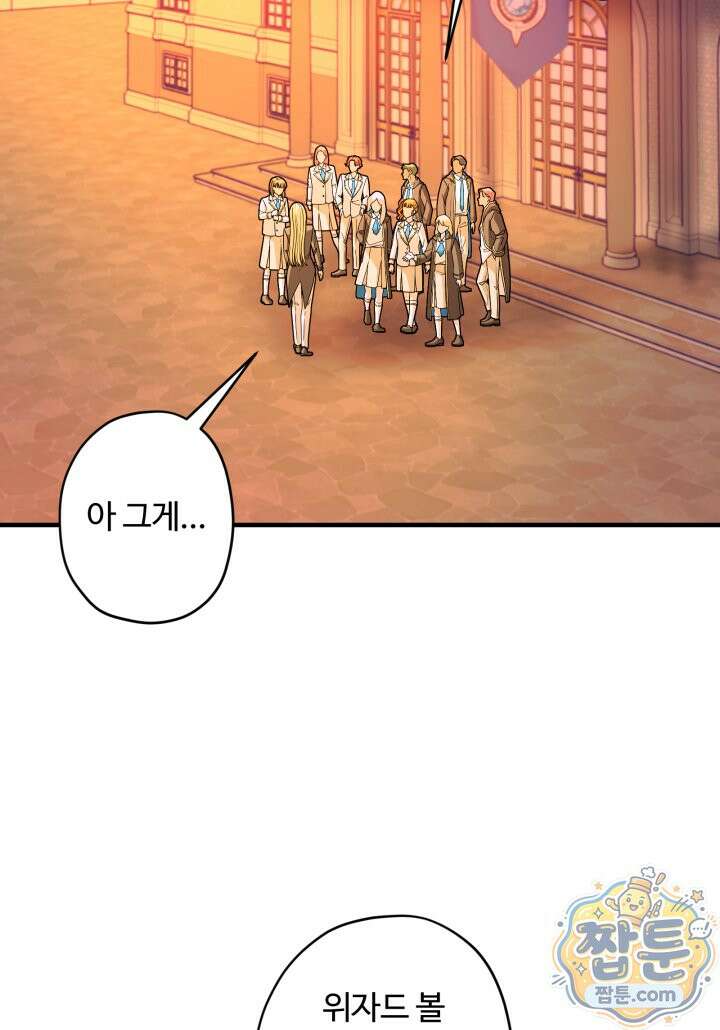 패왕영애 62화 60