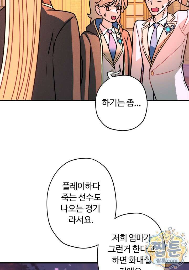 패왕영애 62화 63