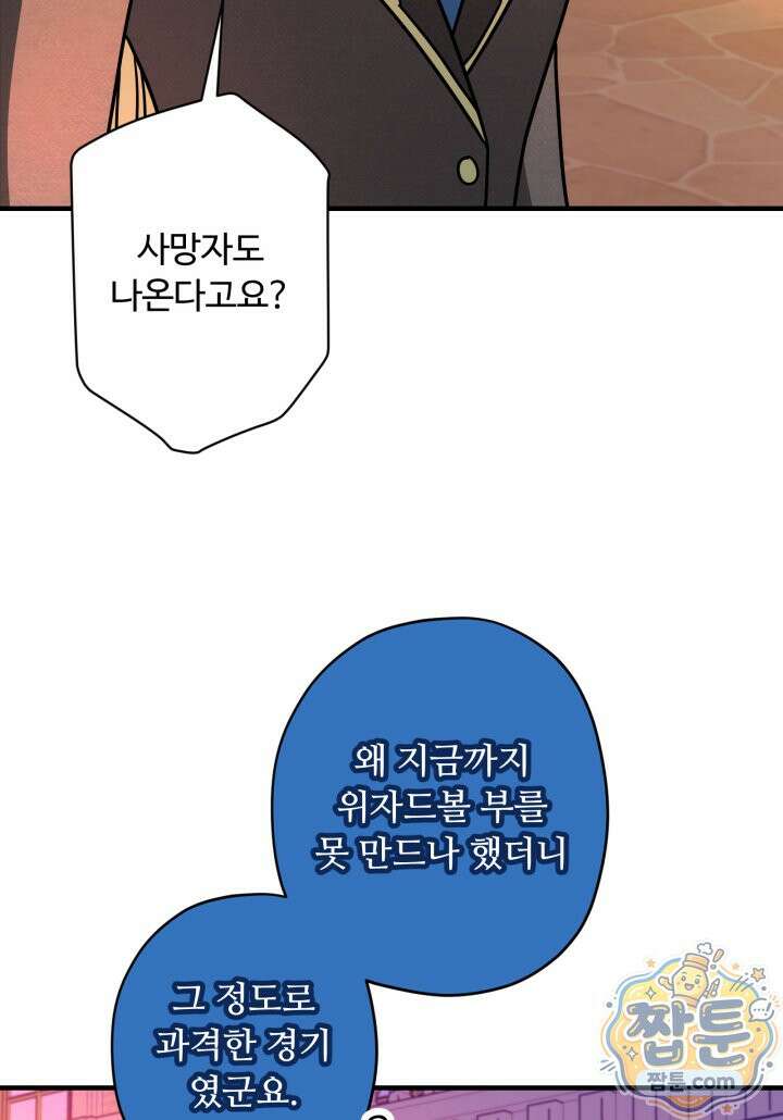 패왕영애 62화 65