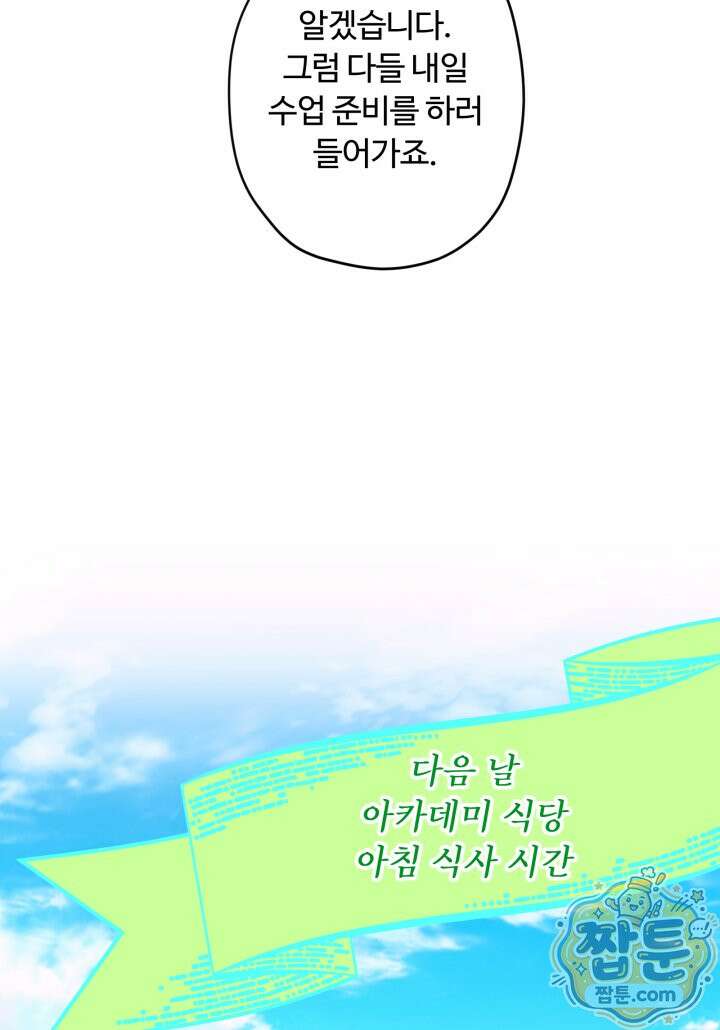 패왕영애 62화 67