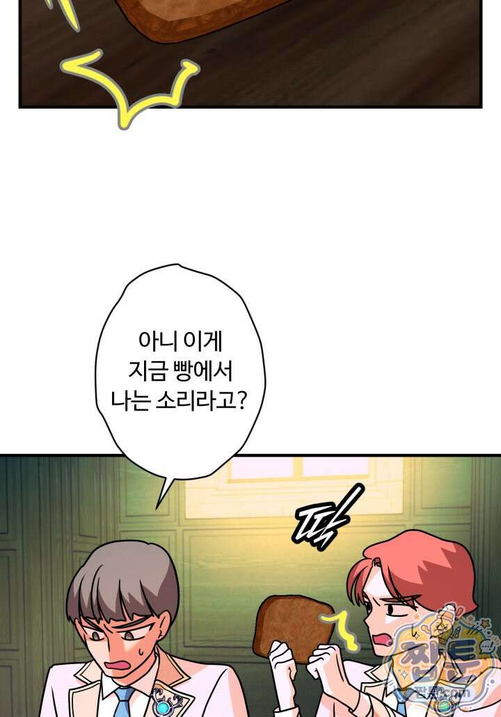 패왕영애 62화 70