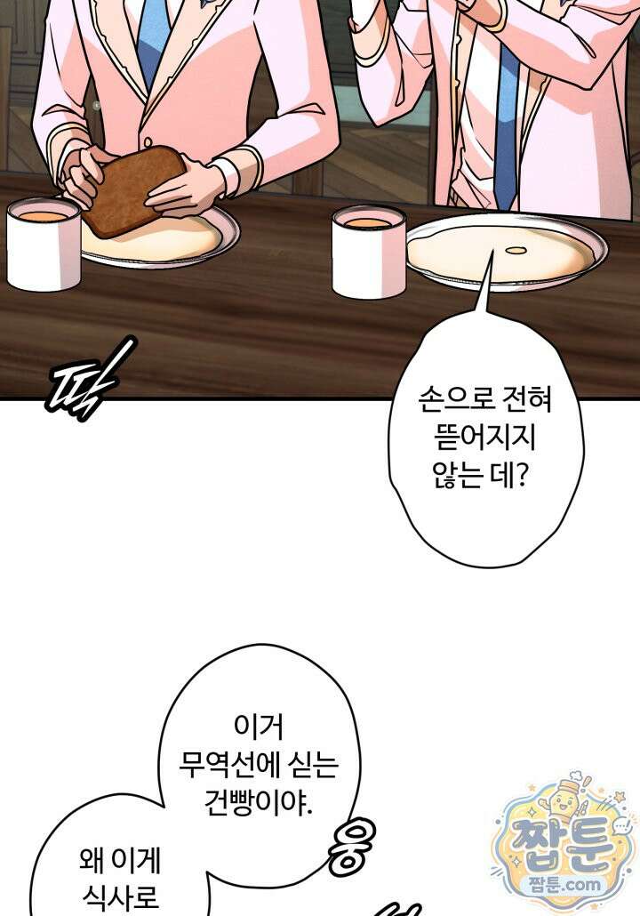 패왕영애 62화 71