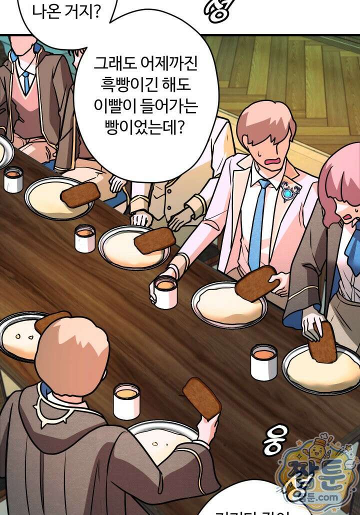 패왕영애 62화 72