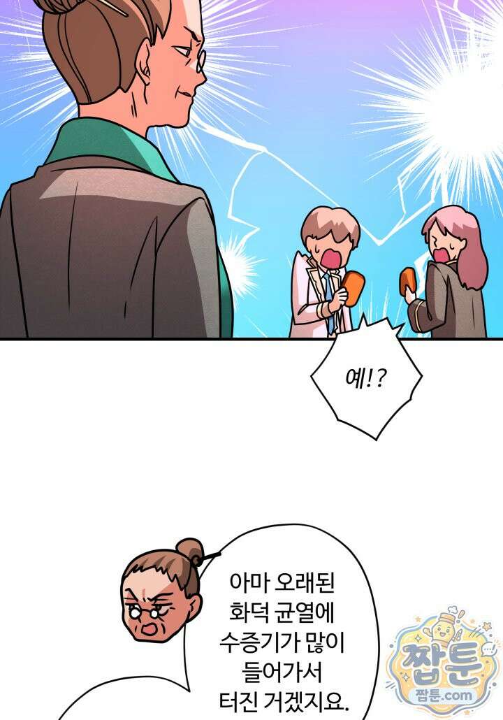 패왕영애 62화 74
