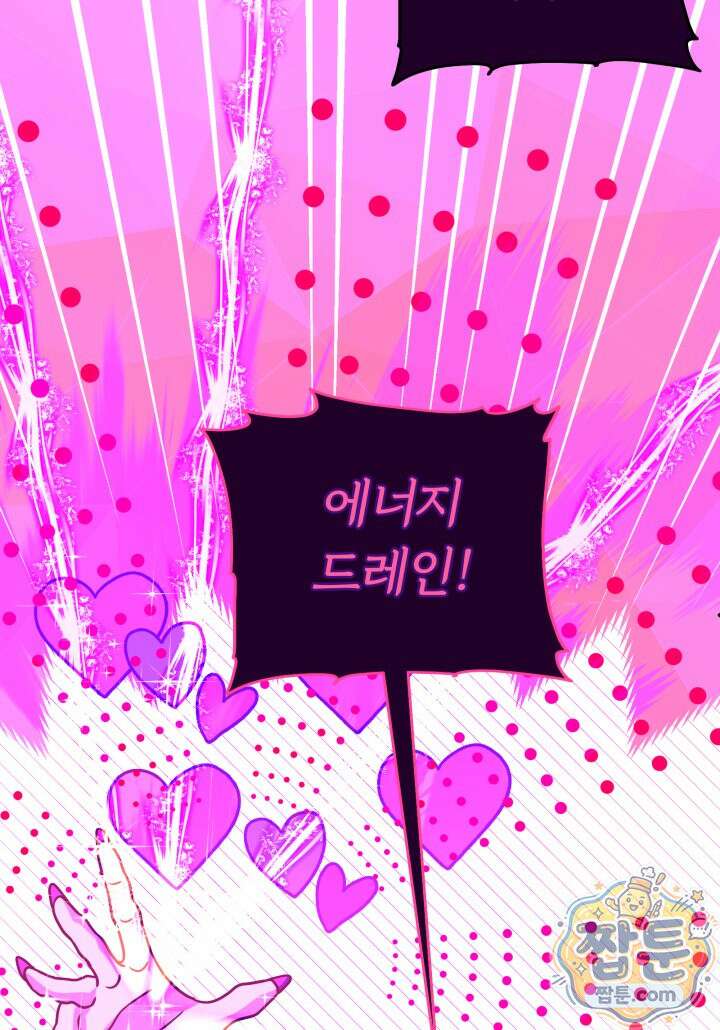 패왕영애 62화 78