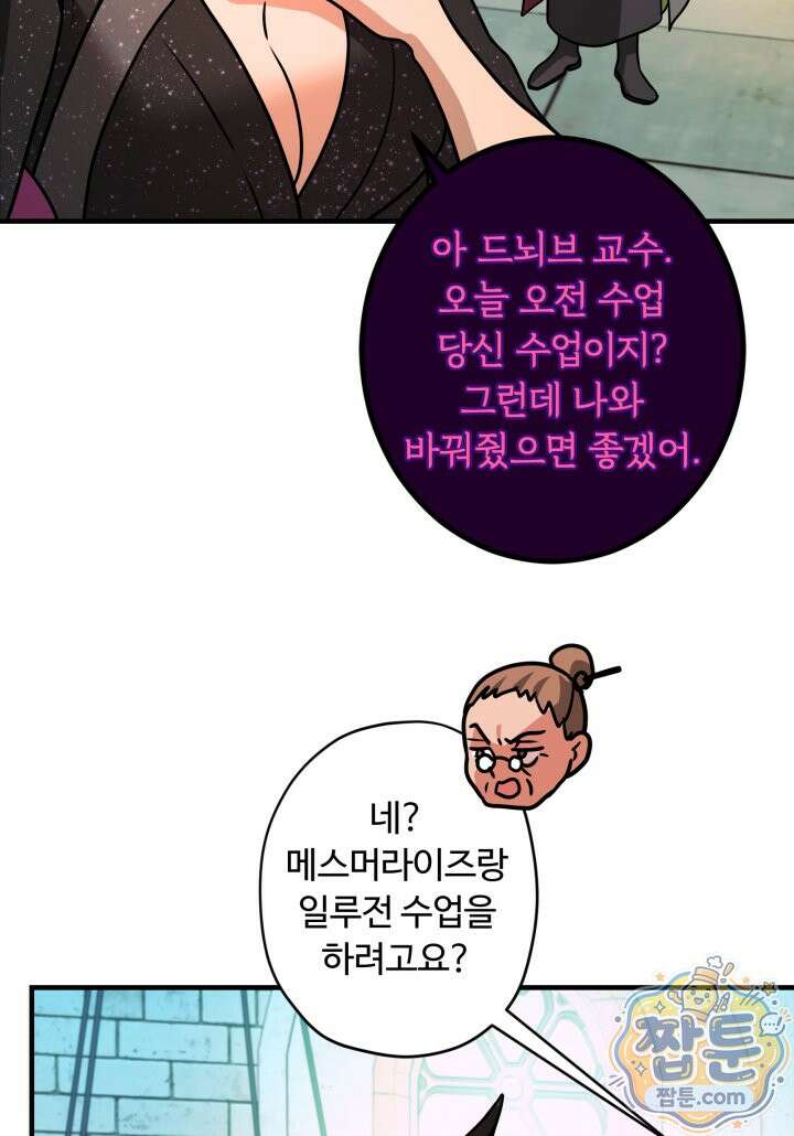 패왕영애 62화 84